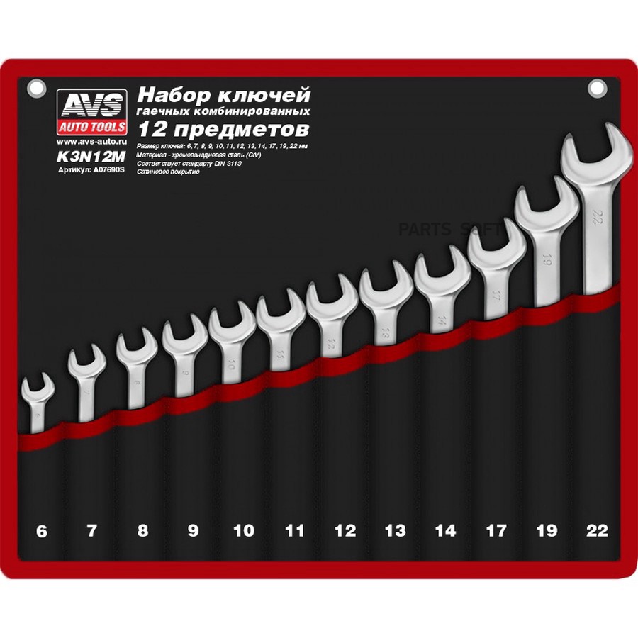 Набор рожково-накидных ключей (12 предметов) "AVS" (в сумке, K3N12M, 6-22 мм) - AVS None None